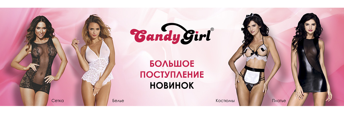 Candy Girl