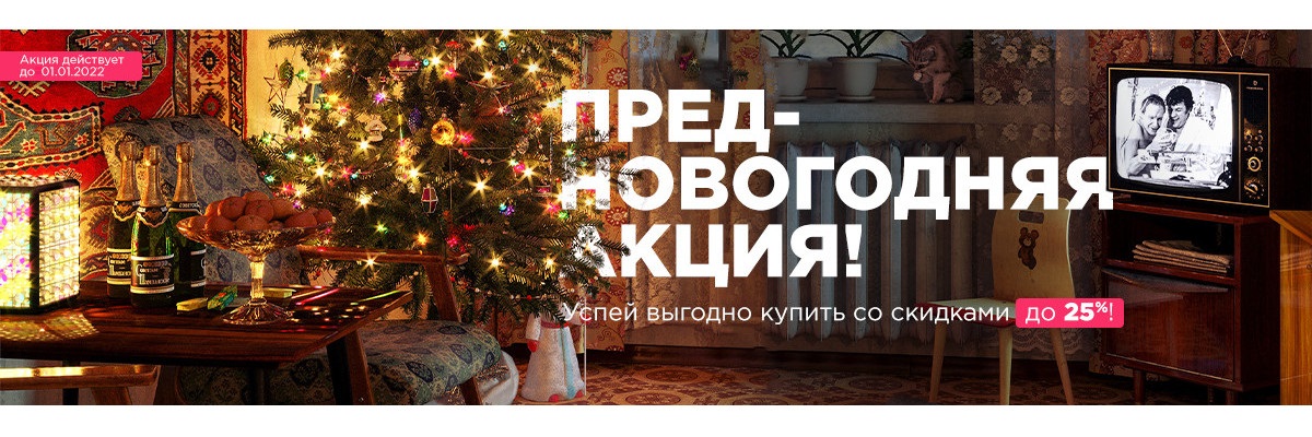 New Year 2